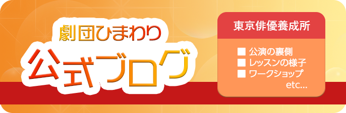 関東ブログ